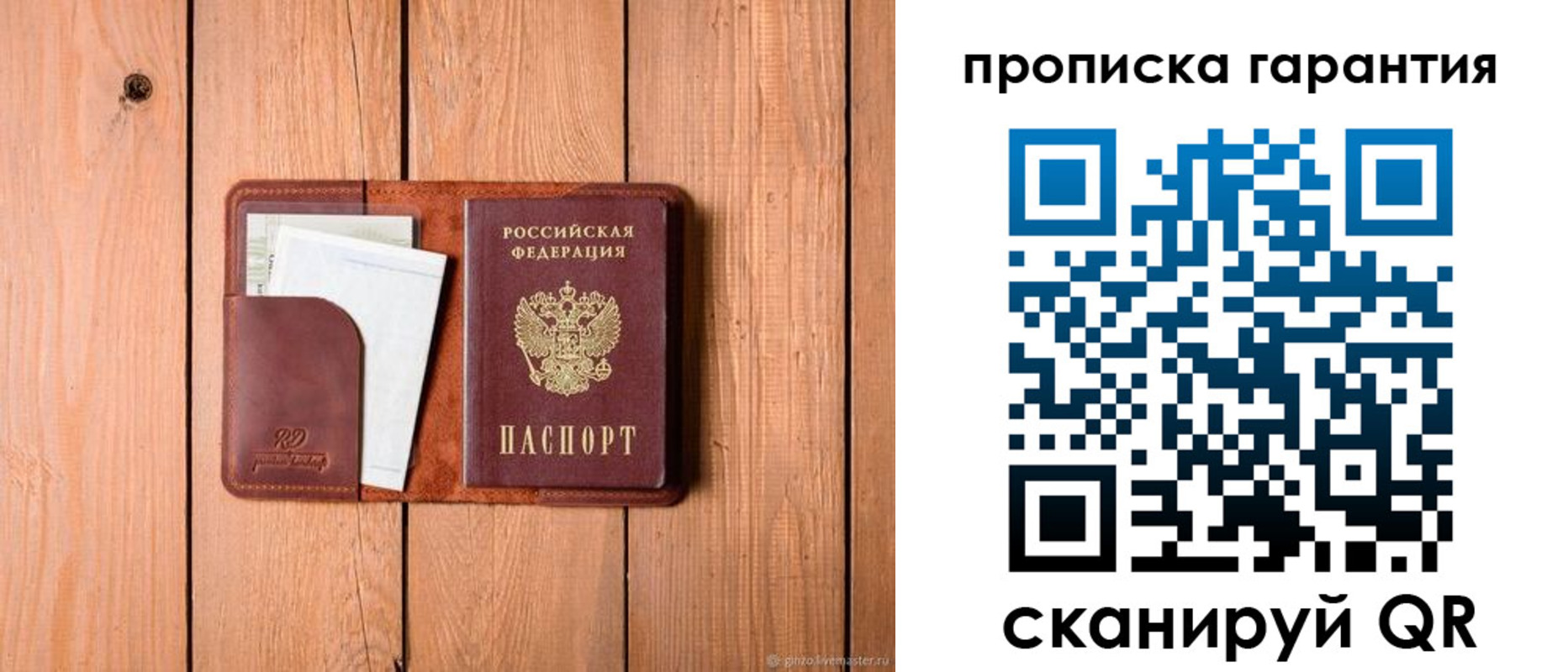 регистрация для дет. сада в Балее
