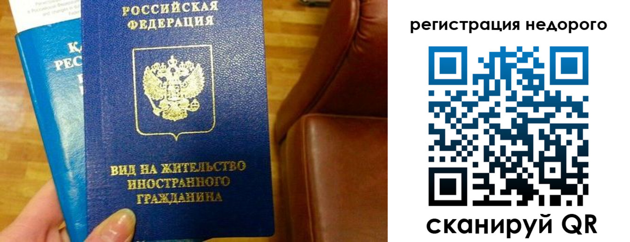 прописка гарантия в Балее