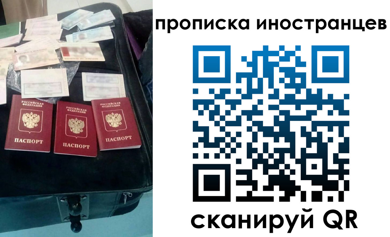 прописка для школы в Балее
